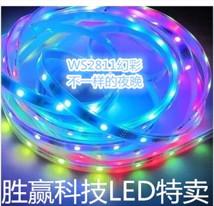 跟 包邮 5VLED灯带 可编程 led全彩灯条 WS2811幻彩5050贴片12V