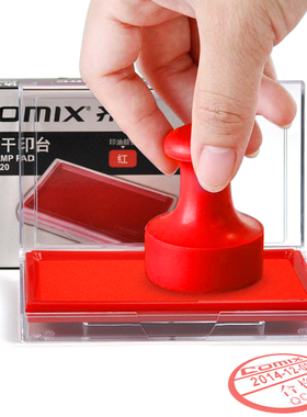 齐心印台红色快干印泥盒印尼印台蓝色印泥印章印油办公用品财务银行专用印台印泥按手B3720B3716