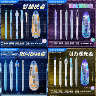 点石制笔时空舱中性笔修正带组合玩转巡航静音极光太空仓黑笔学生高颜值新款刷题笔黑色水笔梦想使者开学礼品