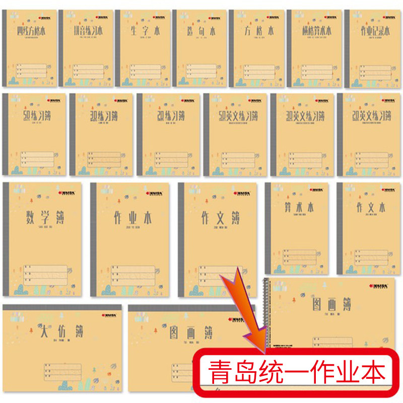 kaisa练习写字四线图画作文本图片