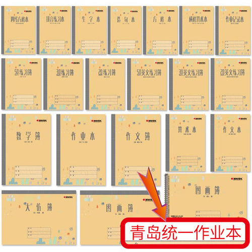 kaisa练习写字四线图画作文本