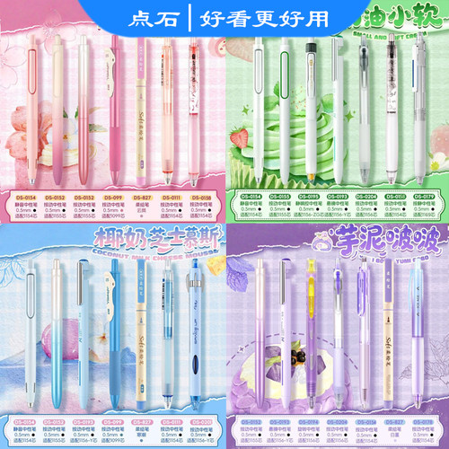点石制笔下午茶系列小清新双珠静音畅响按动中性笔子弹头速干黑色学生考试刷题笔备考黑笔太空仓时空仓水性笔