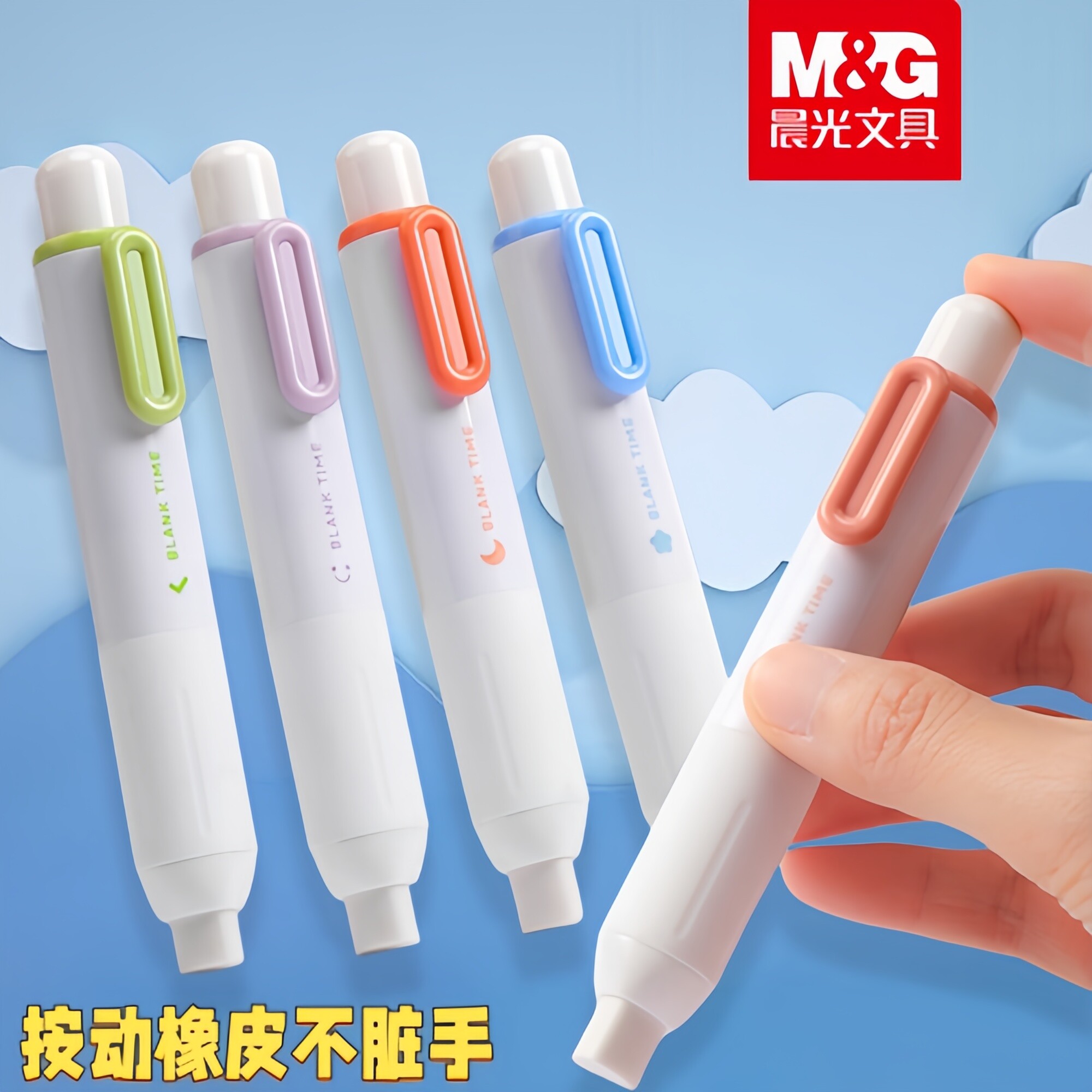 晨光笔式按动橡皮擦小学生用小胖丁彩色橡皮儿童少屑不易留痕创意卡通可爱按压式伸缩美术绘画象皮AXPQ5301 - 实物图