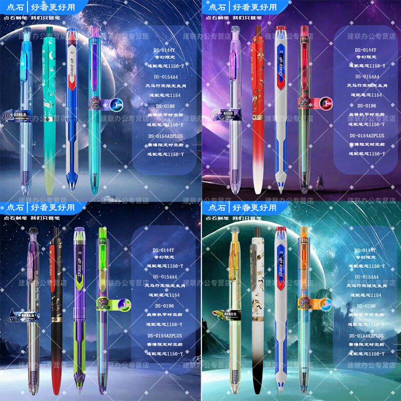 点石制笔时空舱天马生肖深海奇幻赛博限定款组合按动中性笔黑色0.5学生写作业考试刷题笔高颜值炫酷速干黑笔图片