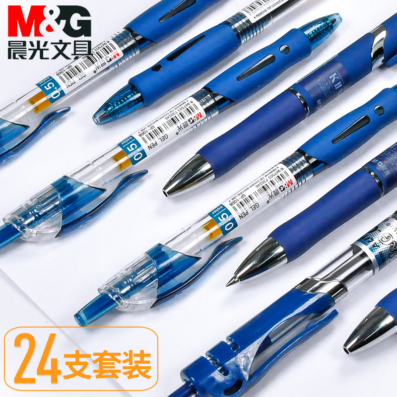 晨光医生处方按动签字笔碳素蓝色