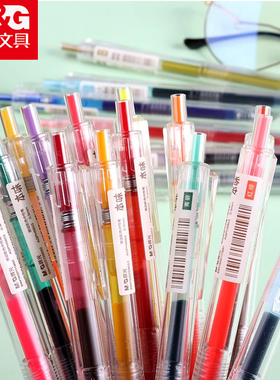 晨光本味中性笔彩笔做笔记专用按动彩色笔蓝黑荧光24色圆珠笔黑笔按压式0.5手帐多色笔果汁黄色红笔颜色笔
