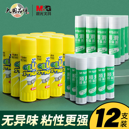 晨光胶棒固体胶强力黄色高粘度