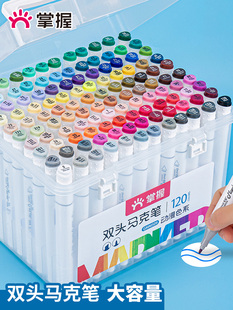 掌握马克笔学生美术专用酒精油性双头不透色彩笔12色24色48色36色80色动漫儿童绘画全套官方旗舰店正品