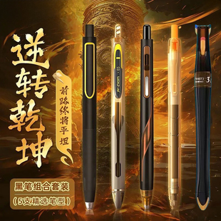 点石制笔新款时空舱系列限定款组合双珠速干按动中性笔套装网红炫酷高颜值太空舱学生考试刷题笔子弹头黑水笔