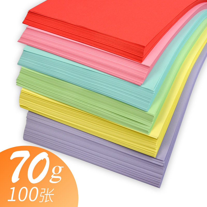 玛丽A4彩色打印复印纸 儿童手工折纸 70g彩色美工剪纸 彩色复印纸