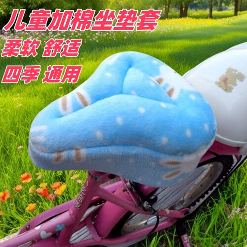 四季通用防晒隔热儿童座套自行车
