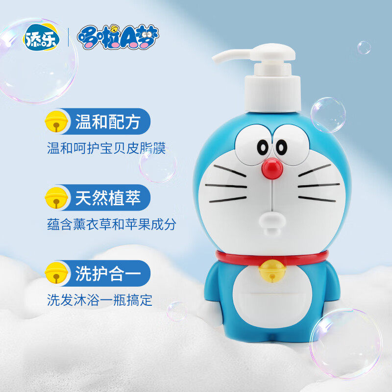 添乐哆啦A梦儿童洗发水沐浴露二合一宝宝牛奶薰衣草洗发沐浴露