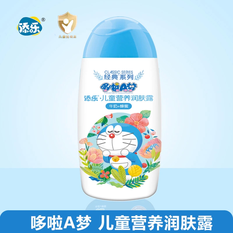 保湿滋润牛奶儿童全身润肤乳液