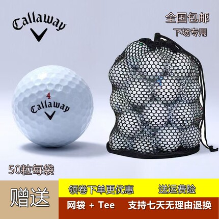 包邮高尔夫球Callaway卡拉威二三四层高尔夫二手球石墨烯三线球