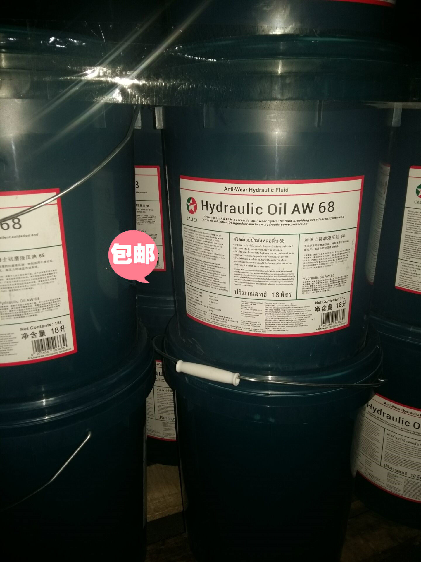 加德士EP VDL100 空压机油 Caltex COMPRESSOR OIL EP VDL100 18L|ruв категории велосипед/езда оборудования/запасных частей, велостоянка, смазочное масло - от Buy2taobao.com для оказания профессиональной услуги покупки агента Taobao