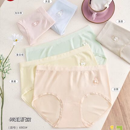 7A抗菌蚕丝裆60支莫代尔舒适亲肤中腰女内裤少女裸感无痕三角裤