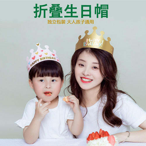 网红可折叠生日帽子独立包装通用