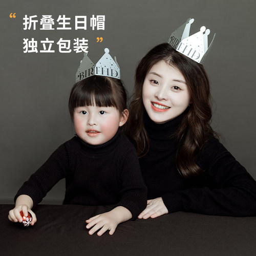 万人已购网红INS银色折叠生日帽