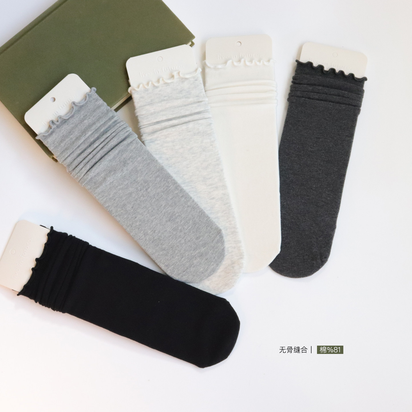 木耳边纯色棉袜中筒袜