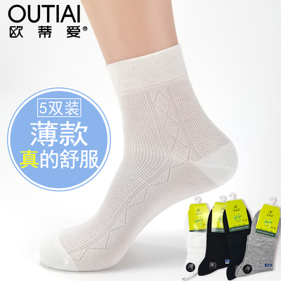 欧蒂爱夏季薄网眼竹纤维中筒男袜