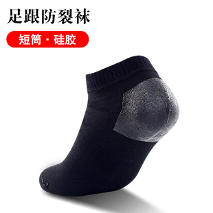 船袜 薄款 防裂袜女足跟防裂脚后跟干裂袜子男士 硅胶纯棉短筒春夏季