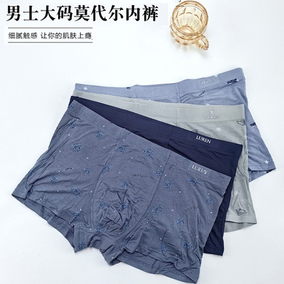 鹿人正品男士加肥加大莫代尔内裤