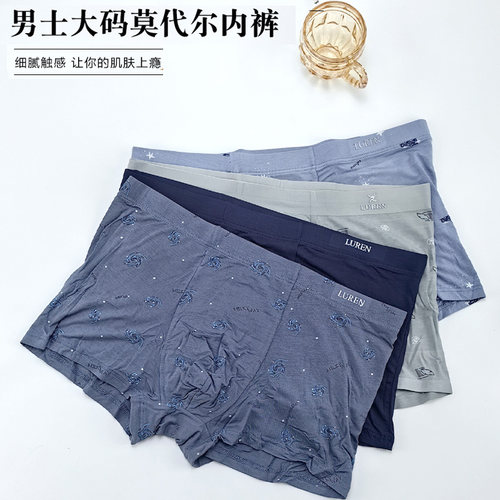 鹿人正品男士加肥加大莫代尔内裤