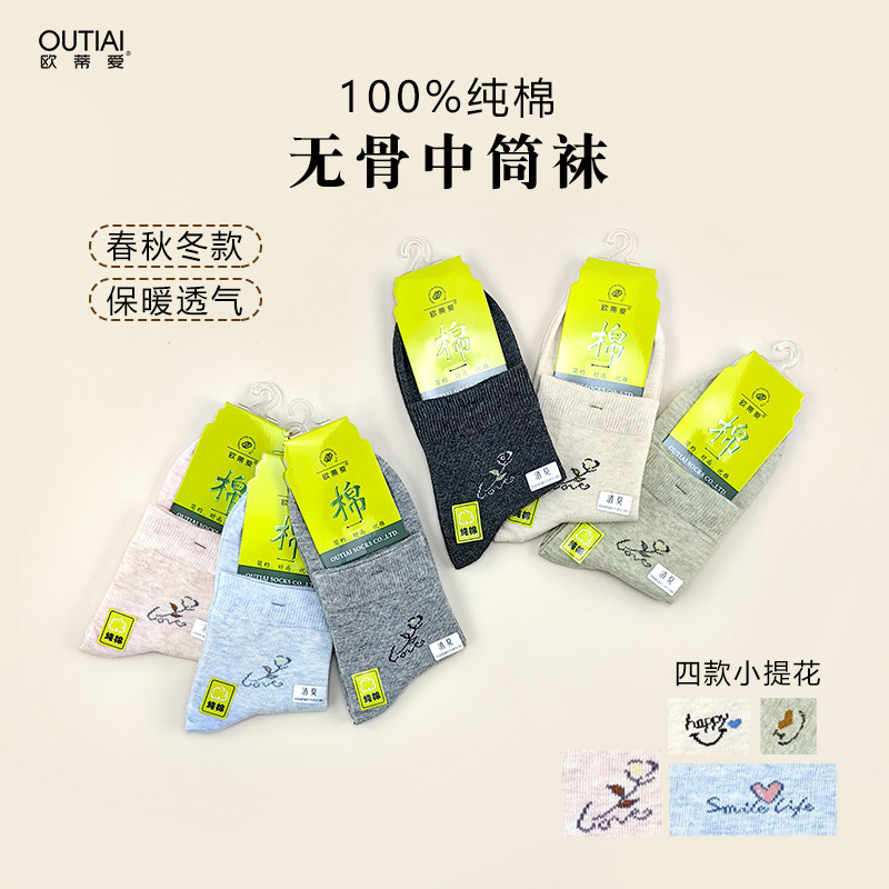 秋冬新款百搭纯色防臭运动袜吸汗
