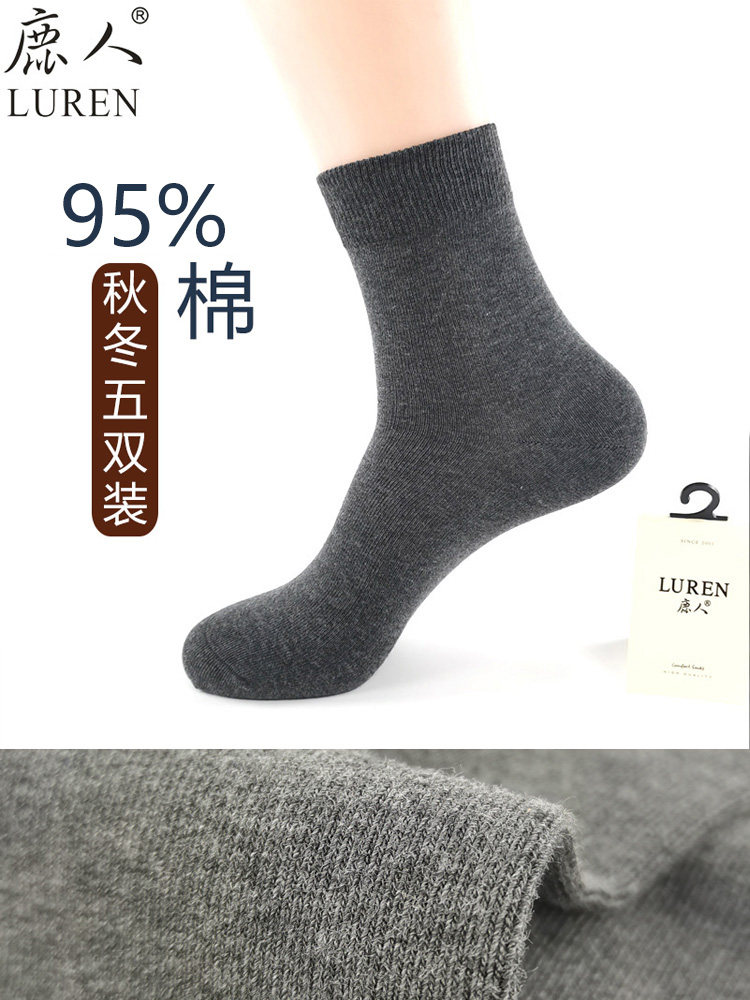 鹿人正品男长袜秋冬季中厚中筒袜透气男袜子吸汗不臭脚男士高棉袜