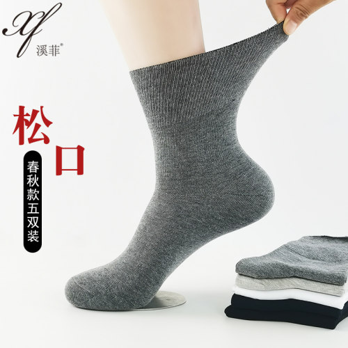 春秋无痕胖人加肥加大男式松口袜