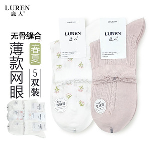 中筒网眼棉袜鹿人不臭脚夏季女生