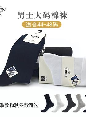 鹿人男士大码袜子4448码秋冬季纯棉中筒男袜加大号春夏天无骨短袜