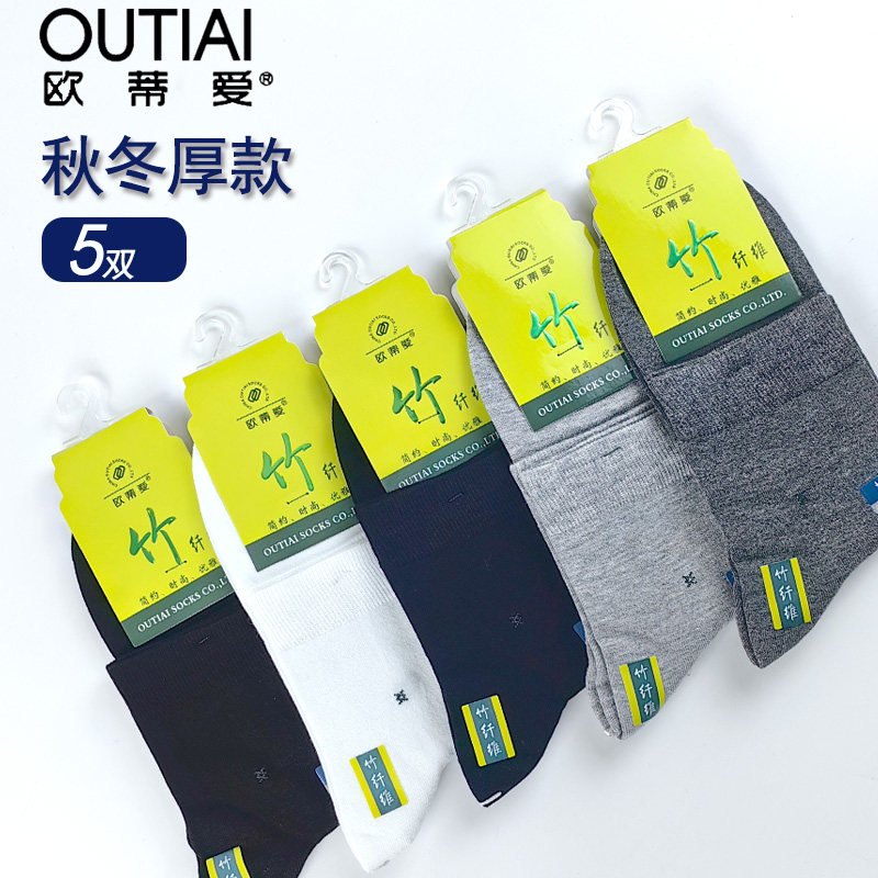 欧蒂爱秋冬季厚款竹纤维中筒袜子