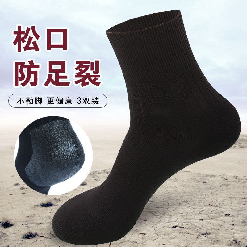 欧蒂爱防裂袜子女硅胶纯棉中筒足跟黑色冬季脚后跟干裂防皲裂松口