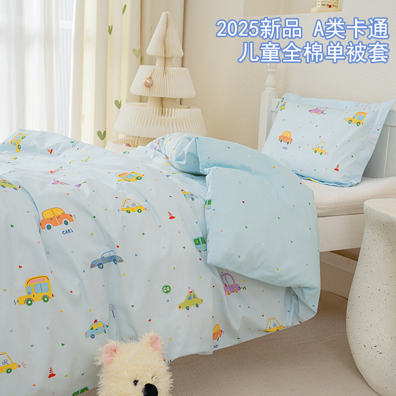 2025新A类全棉斜纹高纱织幼儿园儿童卡通单品被套120x150x200被罩