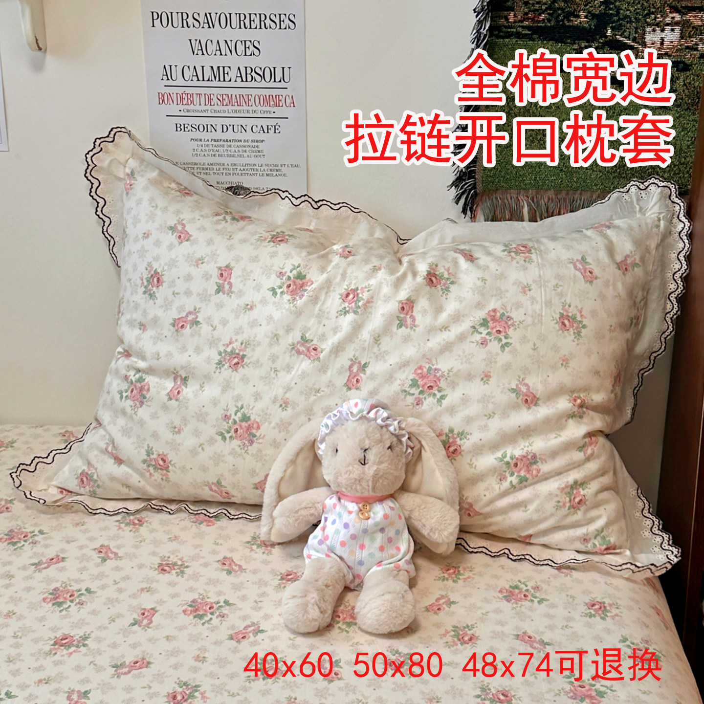 全棉印花宽边拉链开口加大枕套