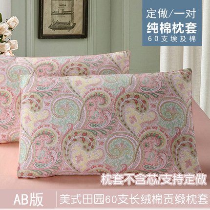 定做60支全棉印花枕套35x55 60支长绒棉贡缎50x75加大枕头套60x90