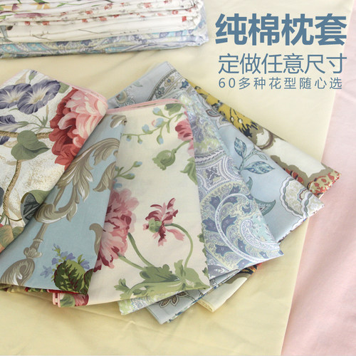 定做枕头套60支埃及长绒棉包邮