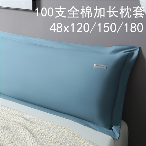 100支长绒棉单品枕套双人加长