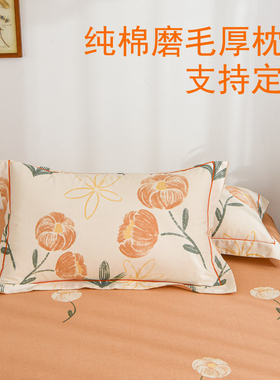 加厚全棉印花磨毛厚枕套48x74 50x80 51x91 60x90宽边枕头套定做