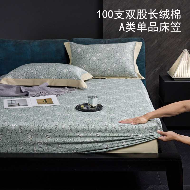 A类100支长绒棉贡缎单品床笠
