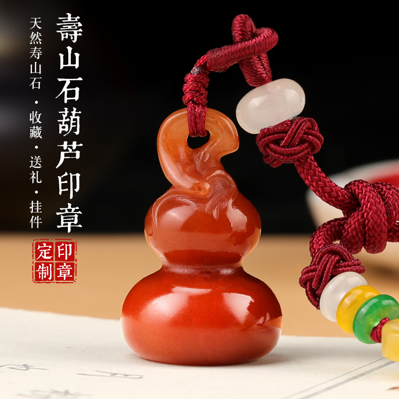 寿山石葫芦姓名印章定制藏书法国画私人名字盖章刻字吊坠挂件礼物