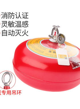 星浙安灭火器8kg悬挂式4kg干 干粉自动灭火装置6kg 3C认证灭火器1