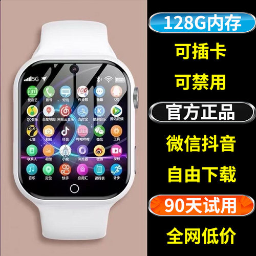 全网通4G儿童电话手表青少年5G插卡智能高中小学生防水定位男女孩