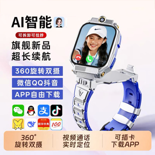 5G全网通4G儿童电话手表Z6小学生青少年电子智能定位男女孩多功能