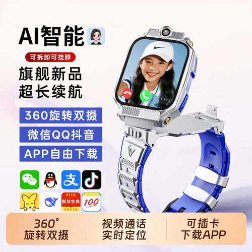 5G全网通4G儿童电话手表Z6小学生青少年电子智能定位男女孩多功能