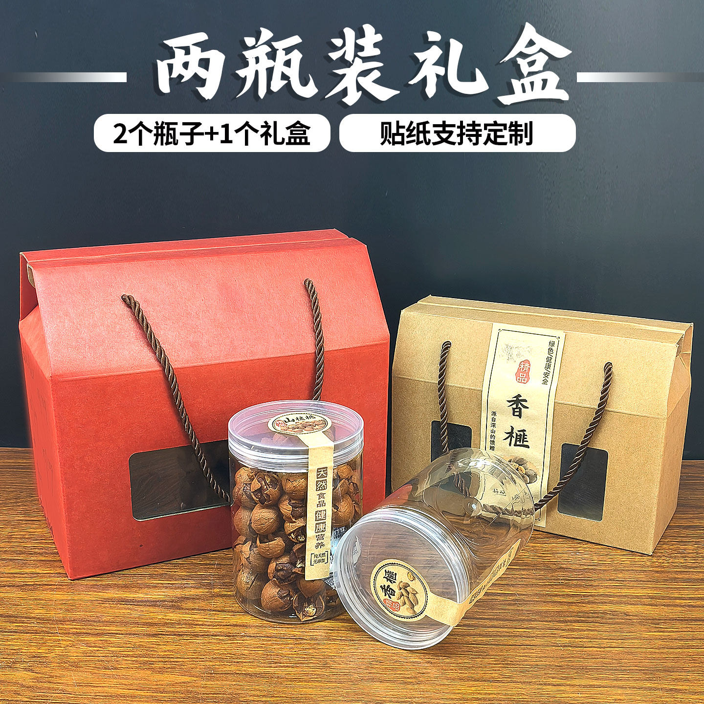 空瓶子礼盒蜜蜂瓶牛皮纸手提盒2瓶装食品密封罐PET瓶的礼盒小空盒,包装,礼品盒,淘宝优惠券,粉丝福利购,淘宝优惠卷