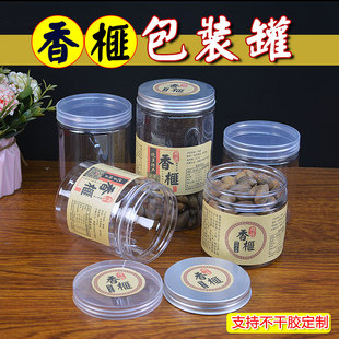 罐子黑枸杞包装 香榧包装 盒年货礼品盒空盒子 盒空罐装 坚果礼盒包装