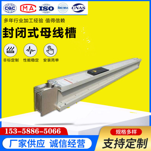 2500A母线槽各种电流定制 1000A 封闭母线槽插接密集型630A 800A