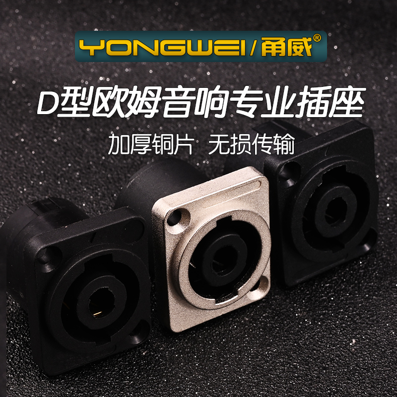 甬威四芯专业卡农头欧姆音响线